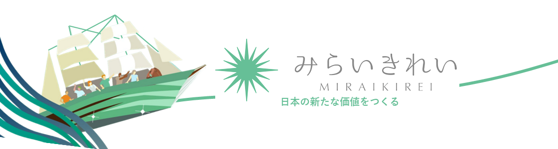 【3分でわかる】日本一の「Storyマーケティング企業」みらいきれい。急成長ベンチャーの全貌を公開