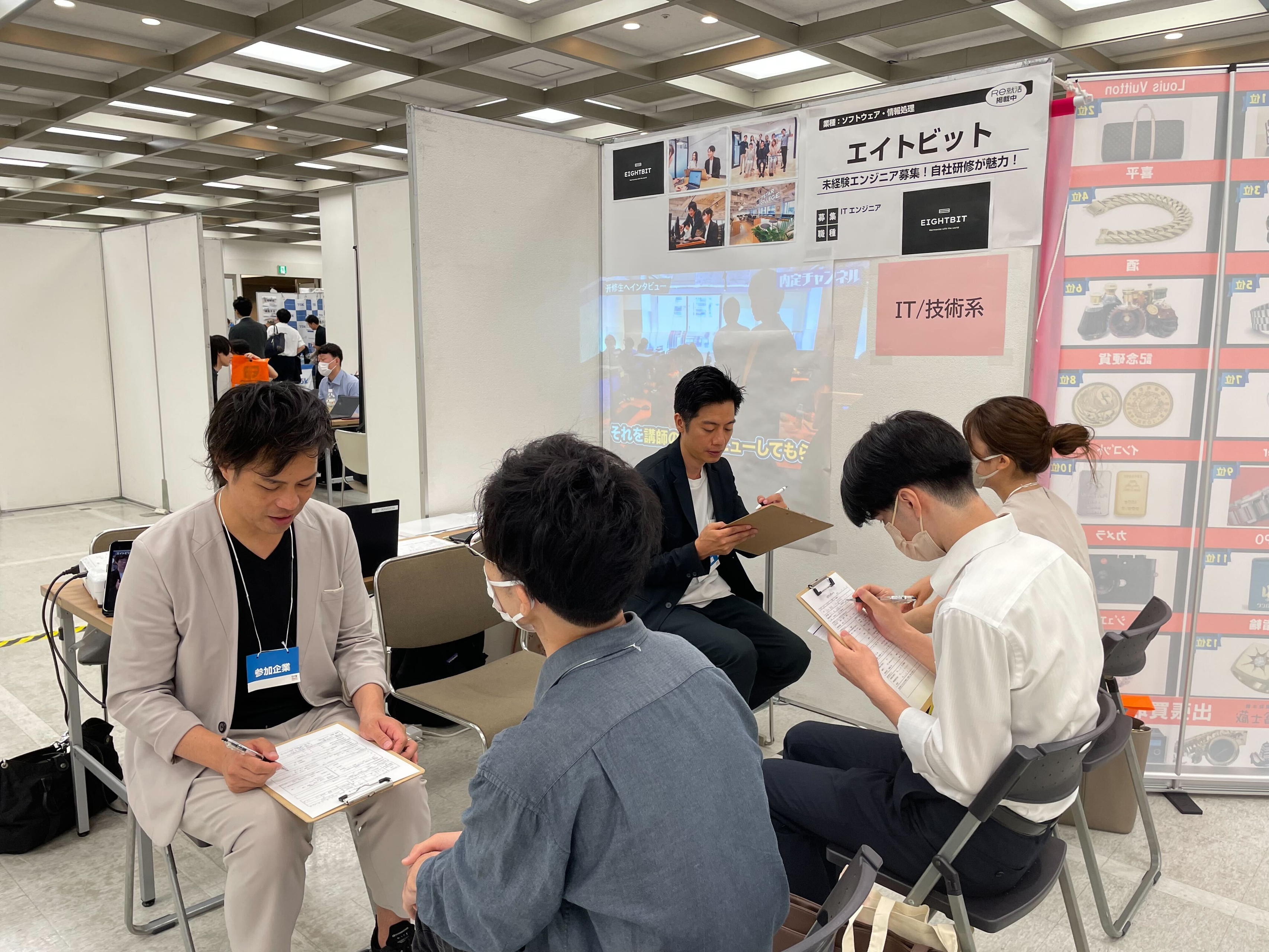 【リアルイベント】転職博に出展しました！