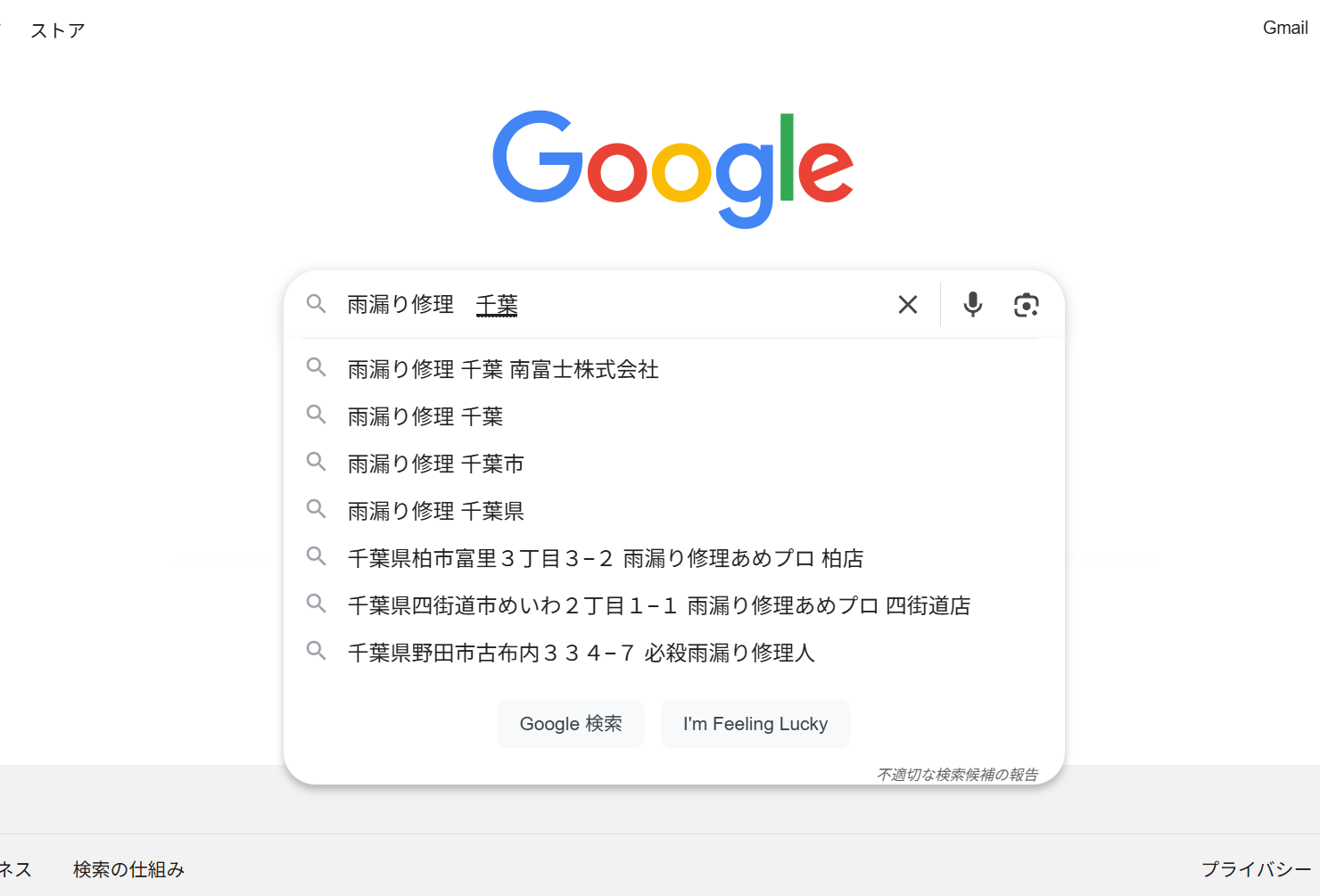 採用AI＿SEO