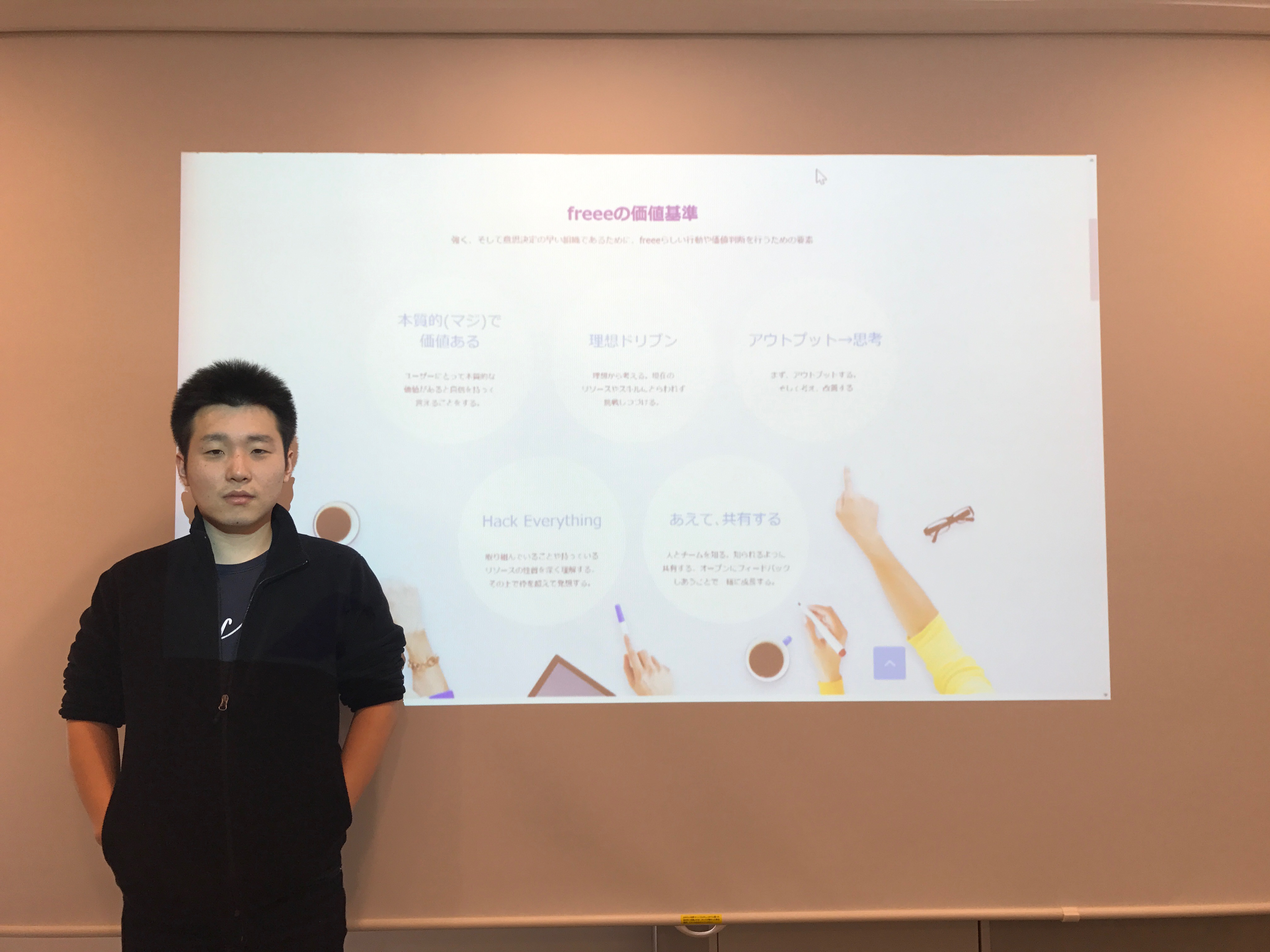 会社の行動指針を形骸化させない！freee の行動指針である「価値基準」を広める価値基準委員会とは？