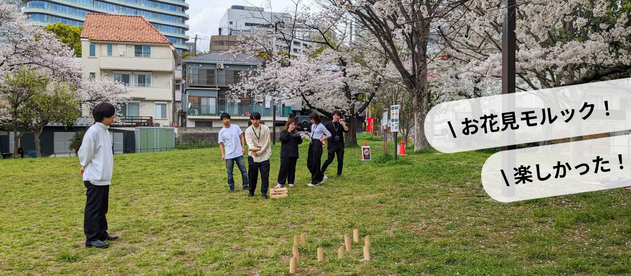 今年は、お花見モルックをしました！