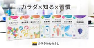 ＜「カラダのものさし」シリーズ＞郵送検査事業での検査キットラインナップ。約20種類ほど展開しています。検体は尿、便、唾液などの非侵襲に行える検査がほどんど。