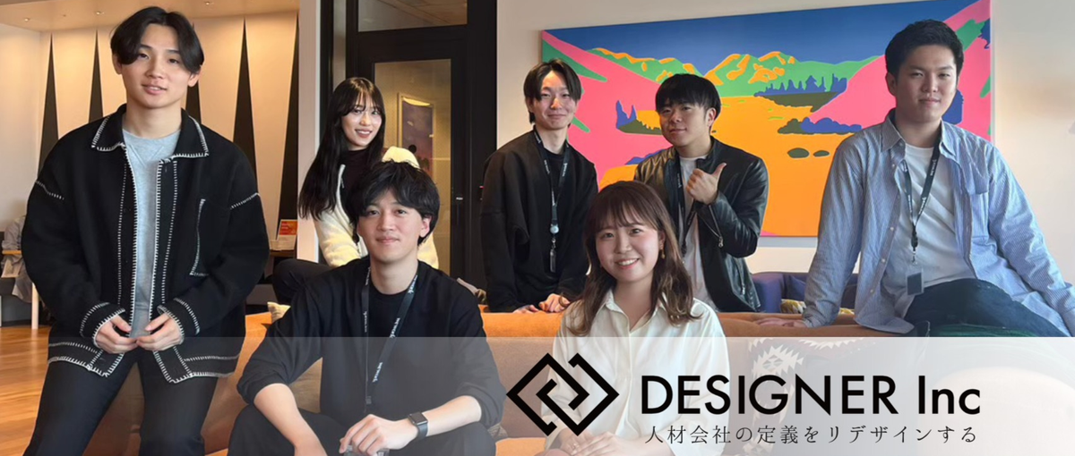 HRコンサルタント募集｜採用課題の解決を通して、顧客の事業成長に向き合う！