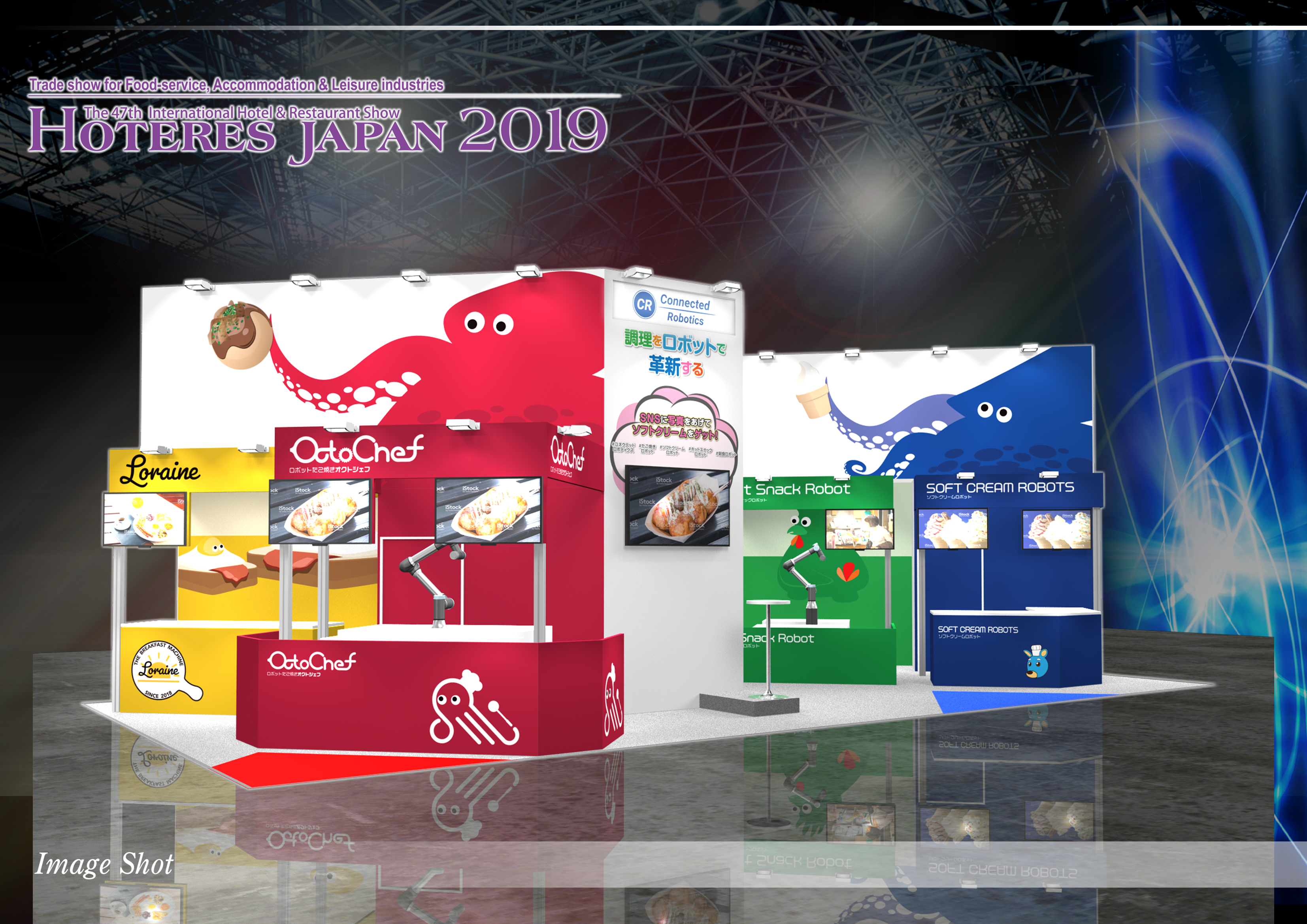 国際ホテルレストランショーに出展します。（ビッグサイト東7ホール）