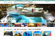 レジャー・体験の予約サイト「ASOViEW!(あそびゅー！)」