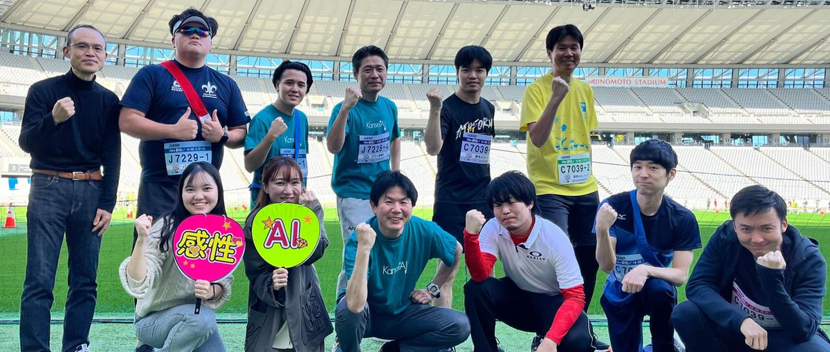 感性×AIでアジャイルリサーチを実現！エンジニア募集！