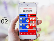 自社サービス➁「トイレIoT」