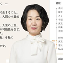 Setsuko Taneichi