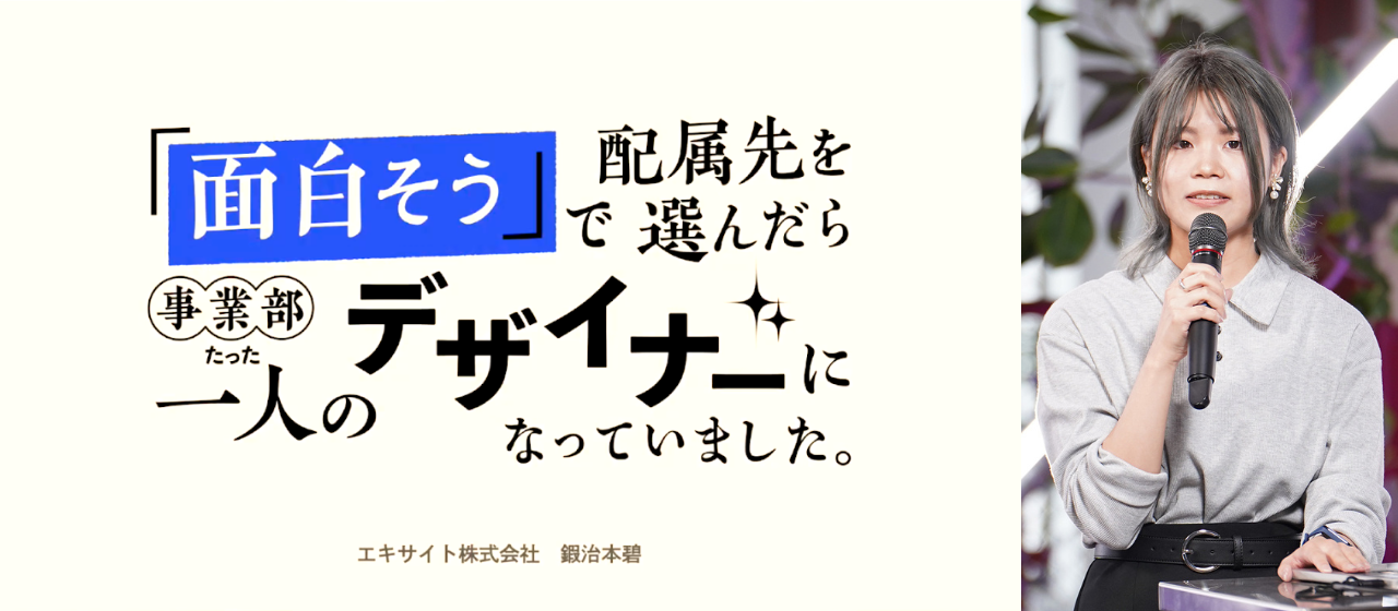 SaaS Design Conference 2022に当社デザイナーが登壇しました！【イベントレポ】