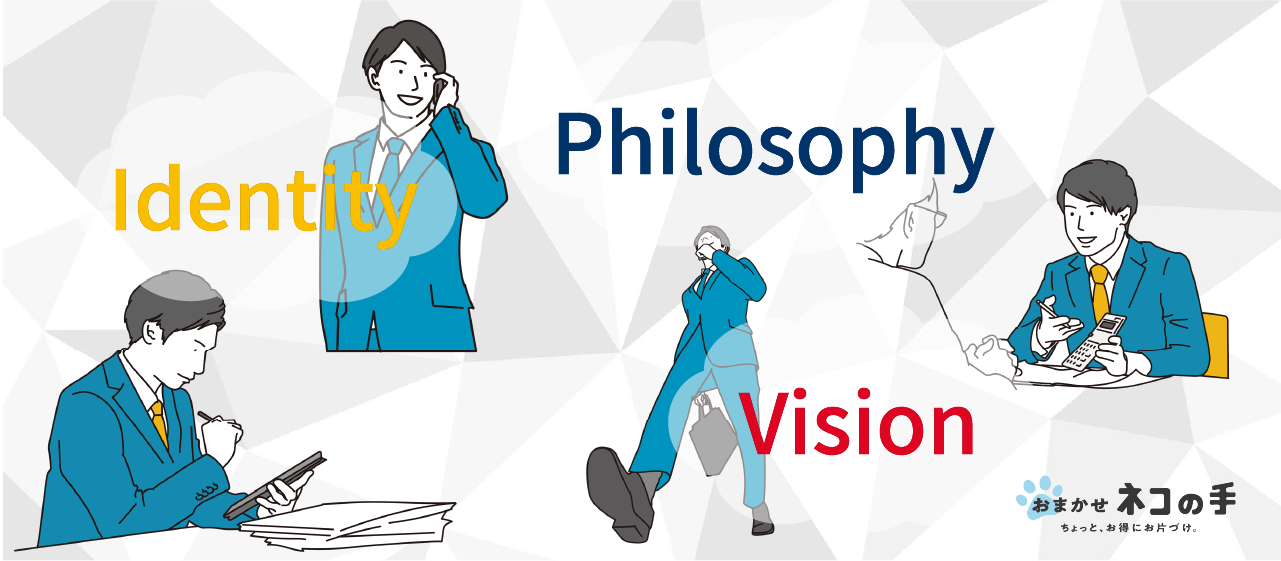 “おまかせネコの手”で求めている人材とは？