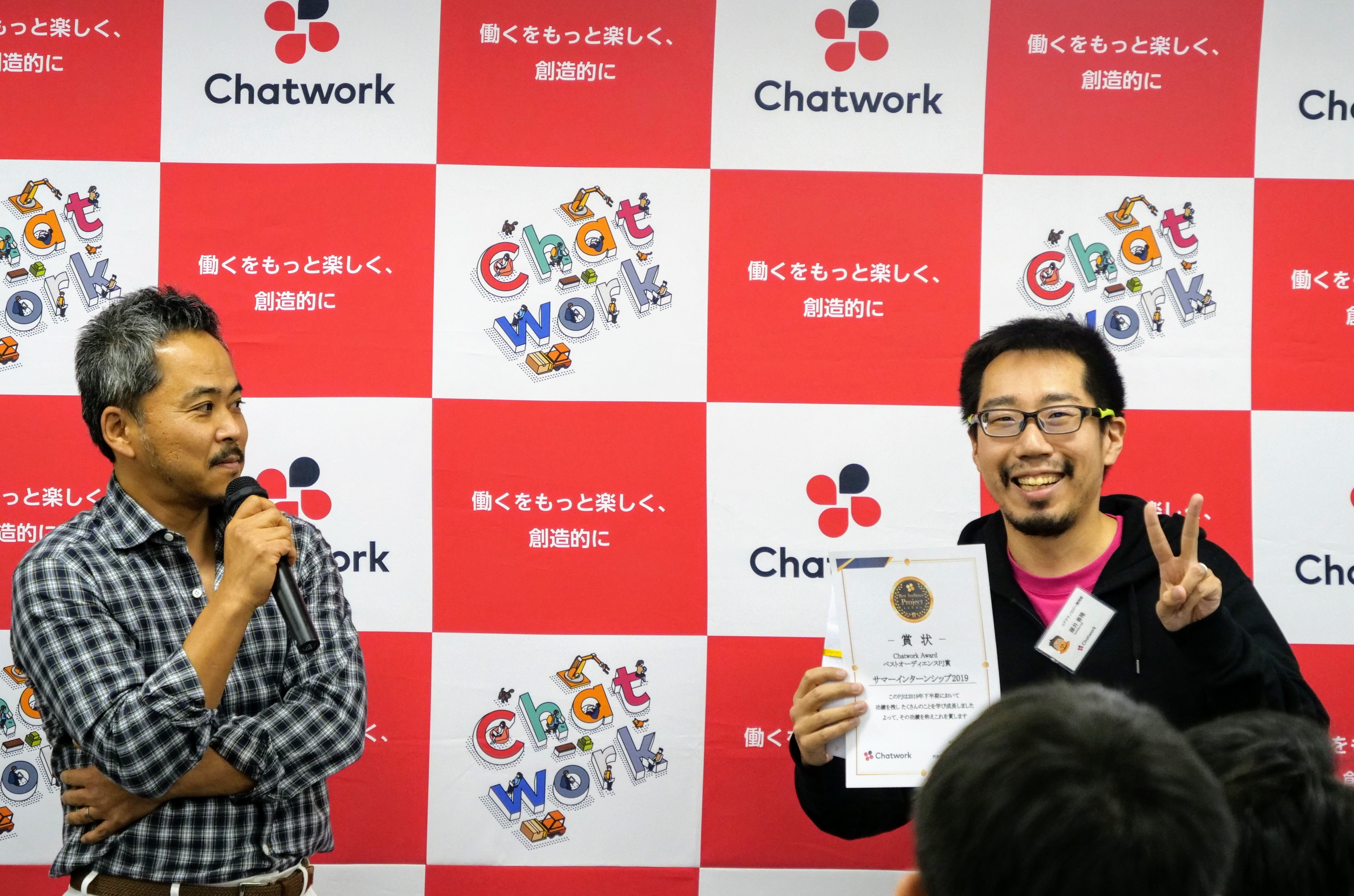 Chatwork Award 2019下期」やってやったぜ! | 株式会社kubell Chatwork Award 2019下期」やってやったぜ! | 株式会社kubell