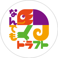 なんでもドラフトの会社情報