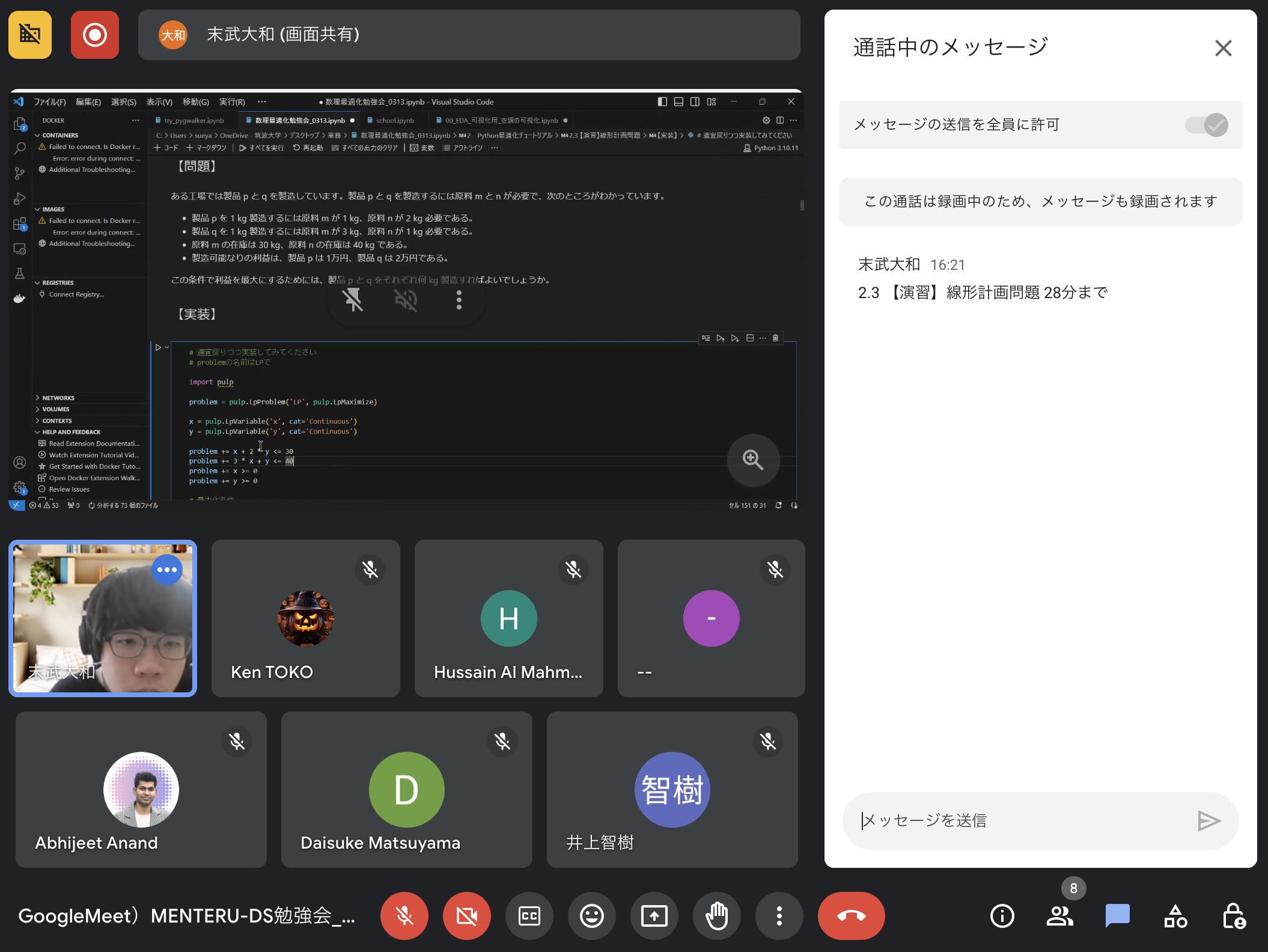 【数理最適化勉強会】問題演習形式で実装しながら学ぶ数理最適化の勉強会を開きました！