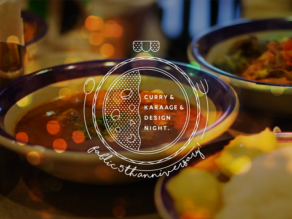 カレーとからあげとデザインの夕べを開催しました