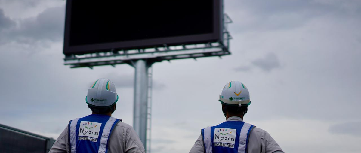 27卒／施工管理募集　社会インフラを守る仕事～未来のエネルギーをつくる～