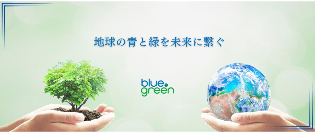 27卒向け！ミートアップ｜環境経営コンサル会社とは？