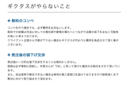 企業側にメリットがあっても、作家さんにとって不利益になることは行わないということを、サービスガイドラインとして明示しています。