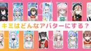 キミはどんなアバターにする？ユーザーの個性を反映できるアイテム数、カラーバリエーションをたくさん用意しています。