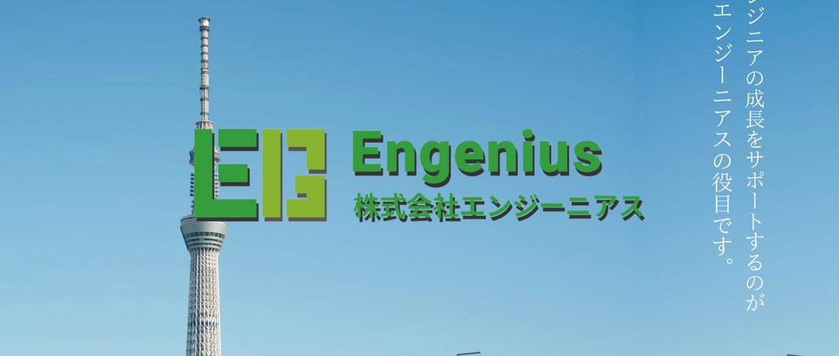 場所問わず働ける！プライベートと仕事の両立ができるWebエンジニア募集！