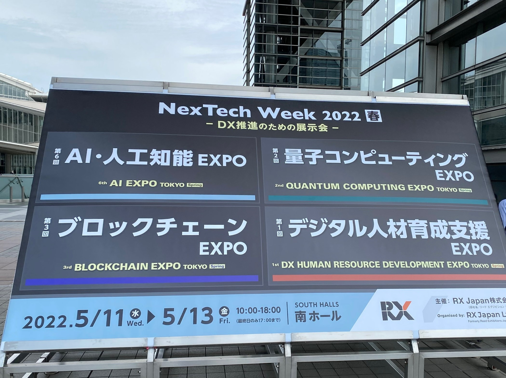 AI・人工知能EXPOに行ってきました。