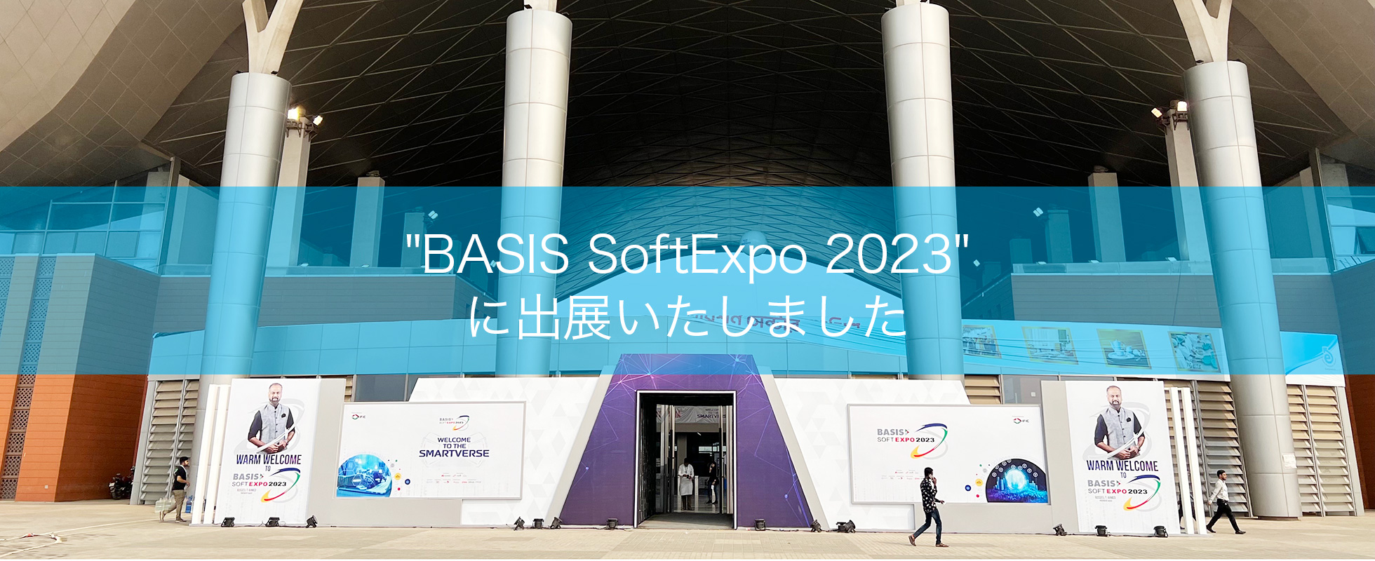 DreamOnline Limitedが "BASIS SoftExpo 2023" に出展いたしました！