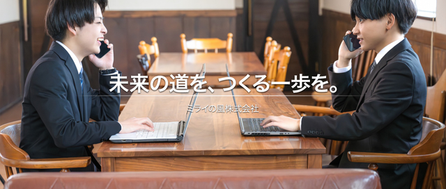 温かく厳しい新卒育成文化｜クローザーで本気の成長を