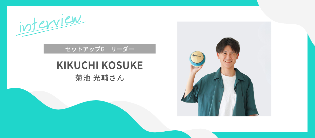 【MVP受賞者インタビュー#3】事業の伴走者として。入社2年目で全社MVPに至った理由とは？