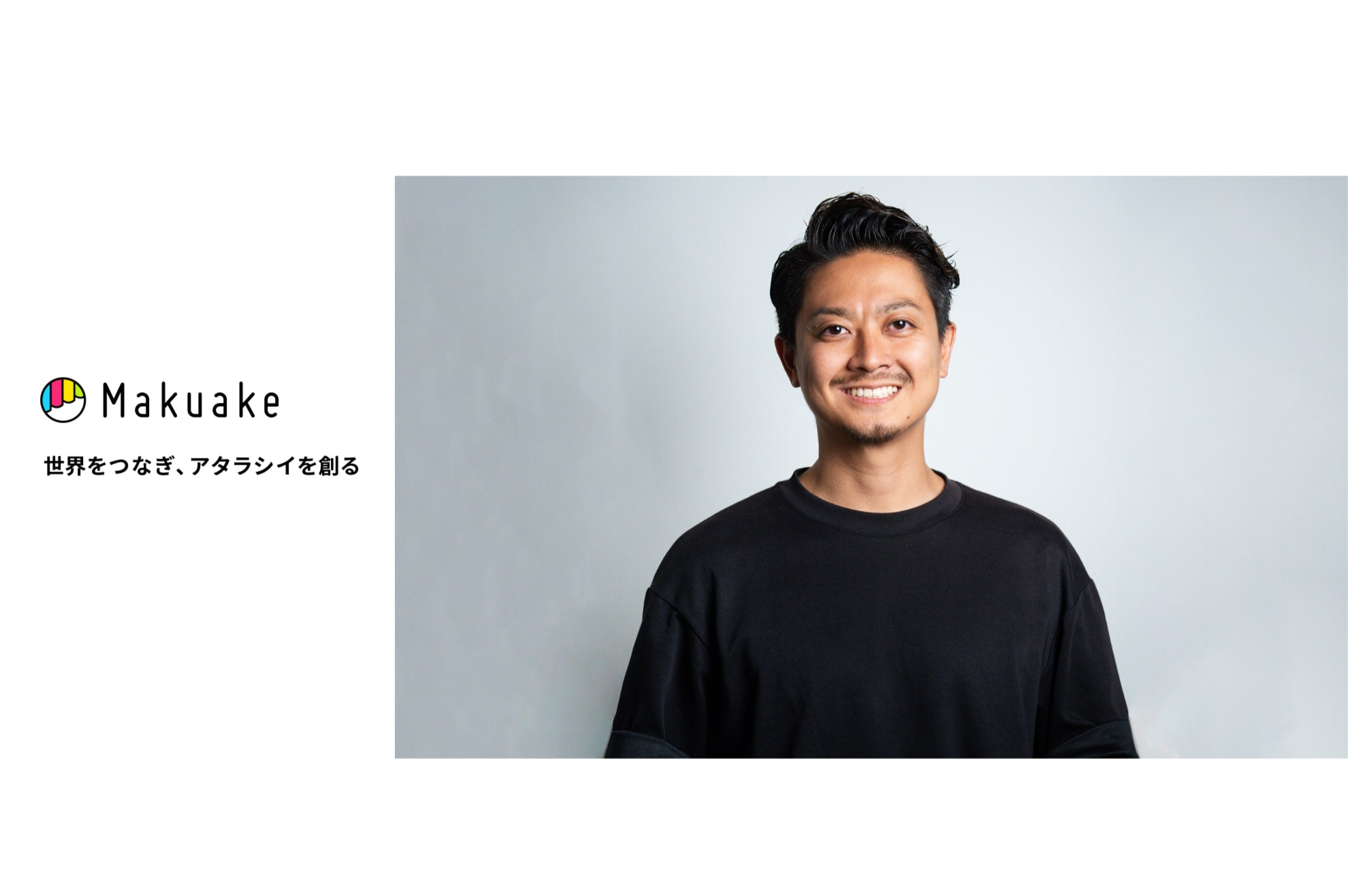 応援購入サービスの新しい市場を共に創るマーケターを募集！