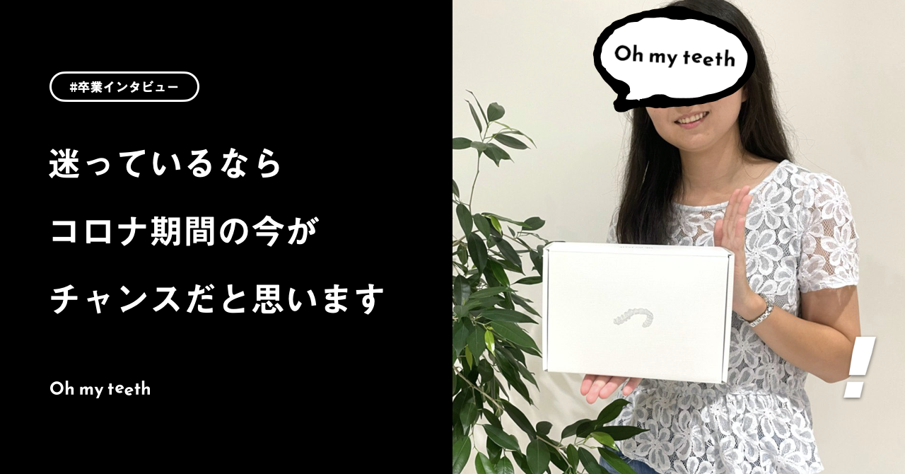 笑った写真も抵抗なく撮れます。｜卒業ユーザーインタビュー    M・Yさん編