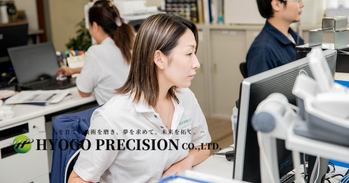 自動化システムを作る企業の内側からサポートしてください！管理系事務募集！ 株式会社兵庫精密工業所のコーポレート系の採用 Wantedly