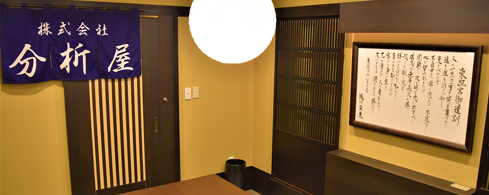 未経験入社レポ！元人事・元WEBディレクターが語る分析屋の魅力について！