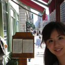海老原 由香里