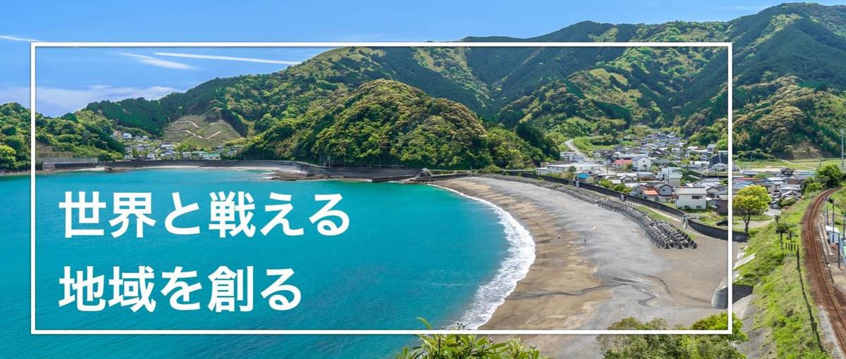 静岡県牧之原市の広報を募集！全国に魅力をPRしてくれませんか？