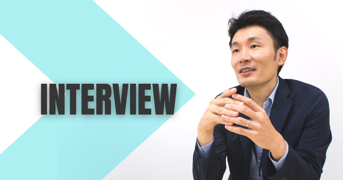 【代表インタビュー】AIによる新たなデータ価値の創出を推進する向井永浩氏‐「エクストリームにやる」決断力の秘訣