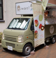  キッチンカーwao!の販売車