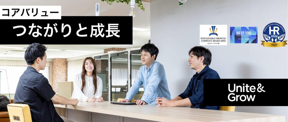 26卒必見！成長企業に伴走するコーポレートエンジニア募集中！