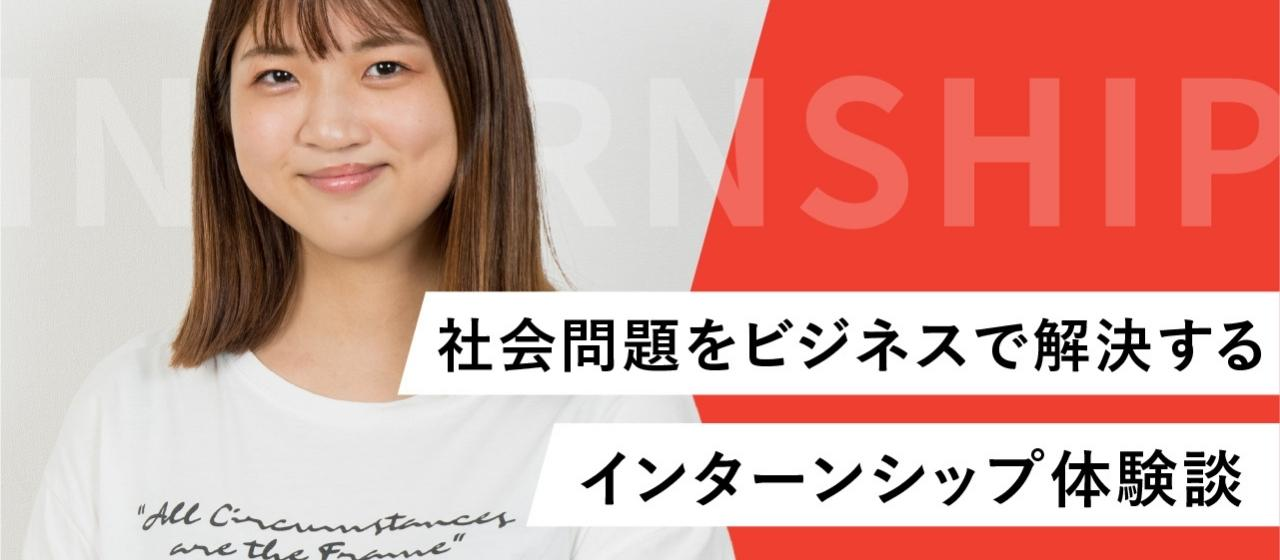 いきなりケニア人のまとめ役!? 衝撃のアフリカインターンで人生変わった話
