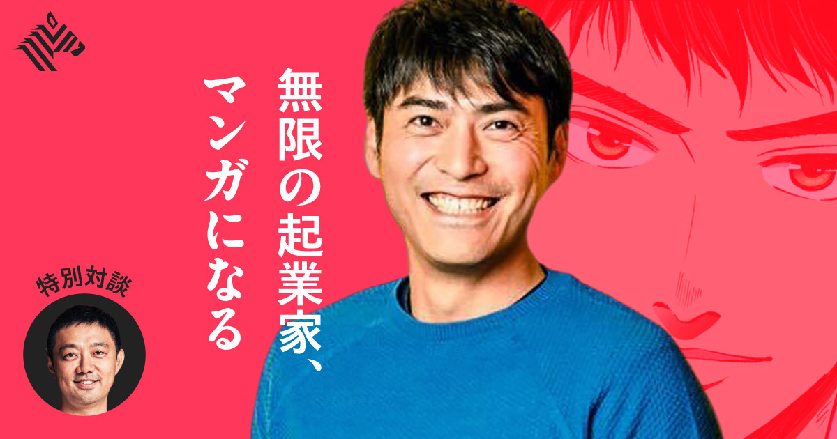 「Googleに企業を売却した初めての日本人」として注目を集めたFracta CEO 加藤崇が主人公の『REACH ー無限の起業家ー』が連載開始！