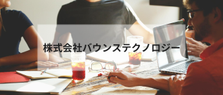 大阪求人/豊富なカリキュラムでWEBエンジニアデビューを目指しましょう！