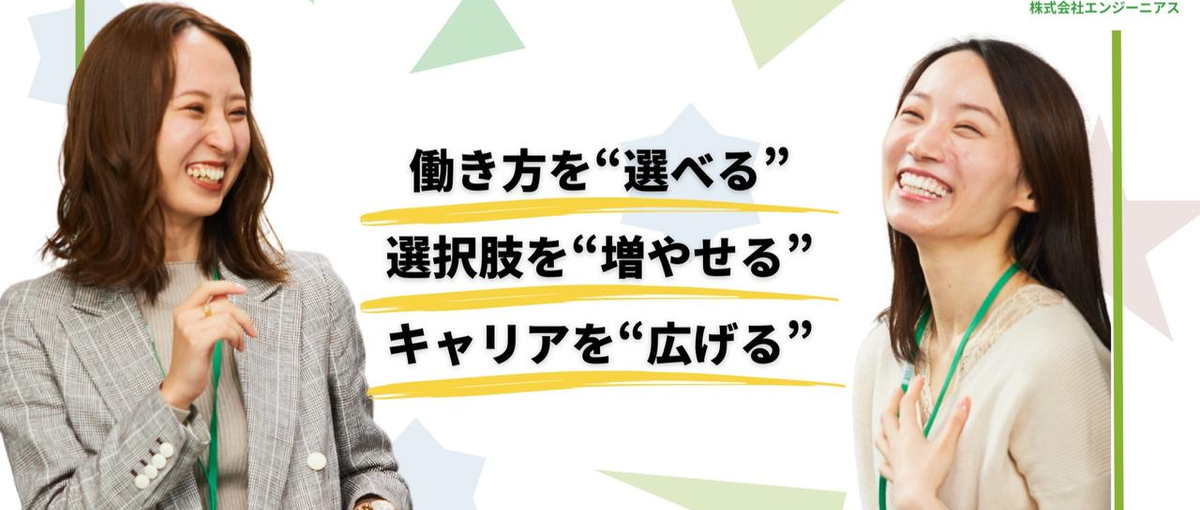 全国47都道府県から参画可！都会水準で働きたいwebエンジニア募集！