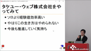 フルリモート＆フルフレックスの普及活動として社外発表などを行っています。