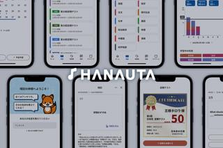 スマホアプリ開発でキャリアアップ！若手エンジニア募集