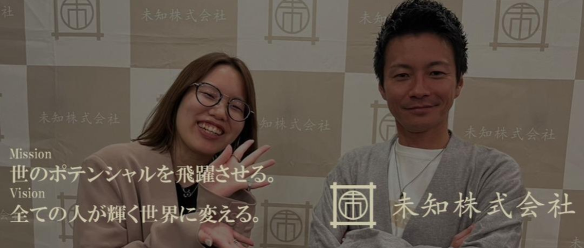 企業の隠れた魅力を引き出し、言語化するインタビューアー募集！