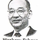 深谷 弘