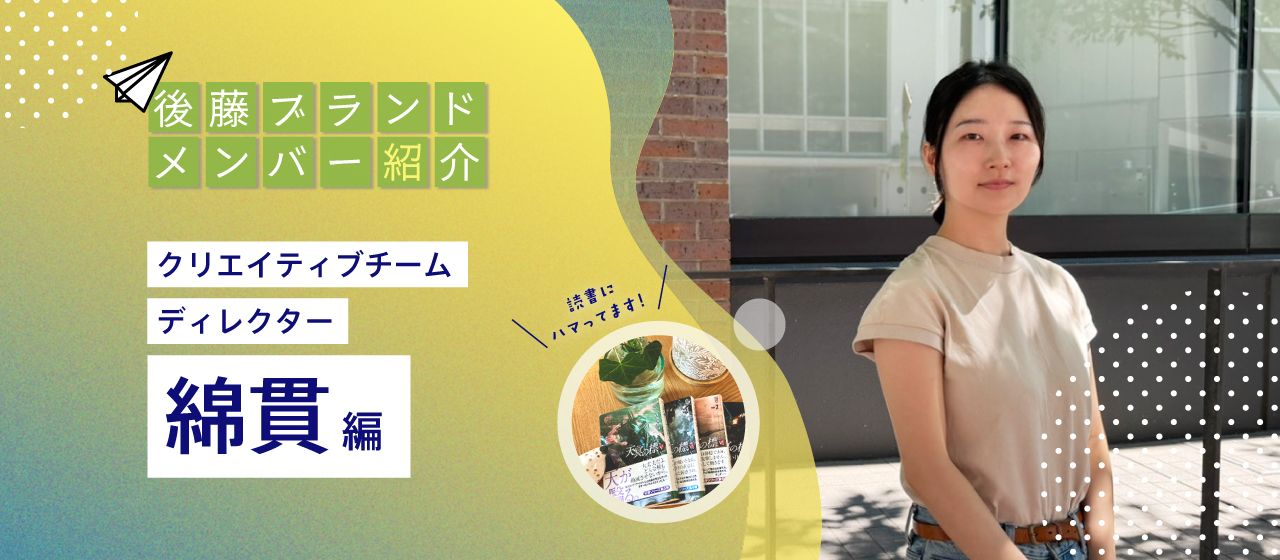 綿貫 侑愛のご紹介！