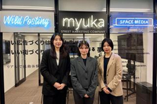 26卒インターン採用開始！街を楽しくする広告会社を一緒につくりませんか？