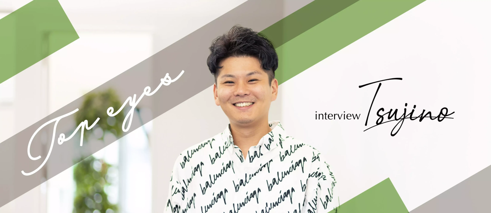 【大学中退→ECマーケ会社の社長へ】3年後に100億円を目指す代表が描く理想の組織とは？