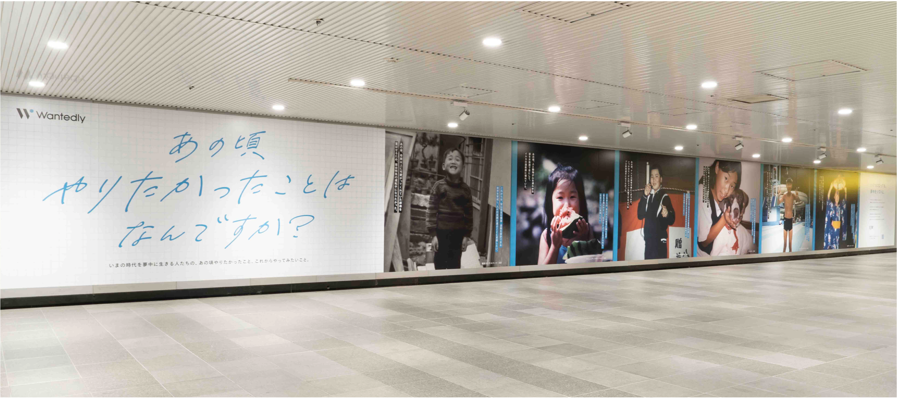 あなたの「これから」を問いかける。巨大フォトアルバム『あの頃、私は』を公開