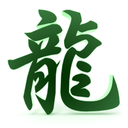 池 光龍