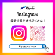 インスタグラムで社員の様子も発信しています！